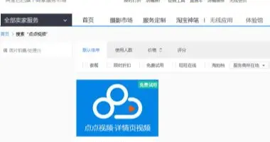 如果制作淘寶短視頻教程（淘寶視頻如何制作） 如果制作淘寶短視頻教程（淘寶視頻如何制作） 運(yùn)營(yíng)百科