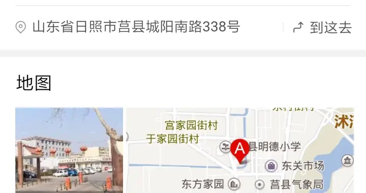莒县那里有中医珍所？