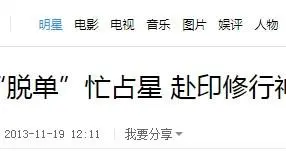 莫小棋是用什么方法预测的？