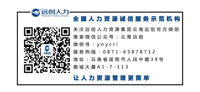 手机用户95169566662本人工作网络运营，公司—云南远创人力资源管理有限公