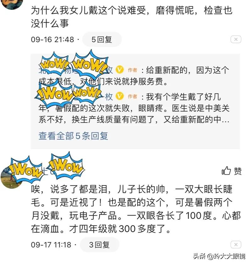 一位资深角膜塑形镜妈妈的分享 不管是ok镜还是框架角膜塑形镜 都是防控青少年近视的 不是每一个孩子都适合ok镜 所以家长可以根据孩子的情况来选择 玫瑰 玫瑰 玫瑰 星趣控 新乐学没有特别繁杂的步骤 Ok镜如果孩子不太会自己摘取或者护理 这是一项复杂的工程 户外