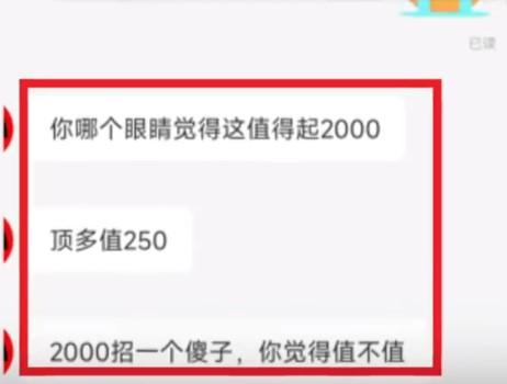 网传成都一公司人事称大专生只值200