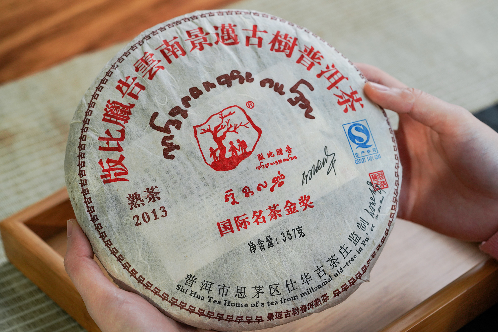 小喜年：獲得“國際名茶金獎”的普洱熟茶，是什么味道的？