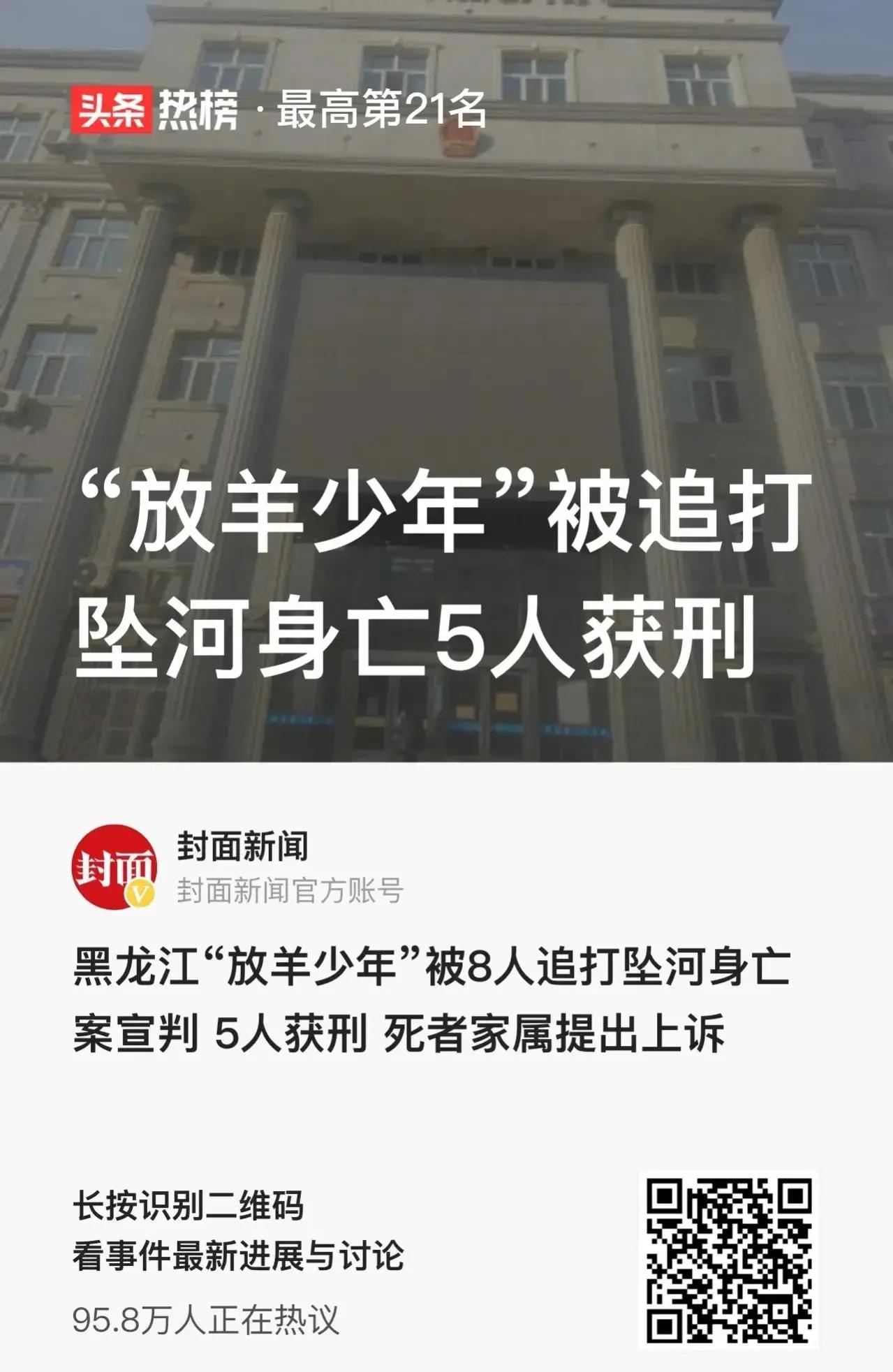 三少年霸凌他人致死无刑责是轻纵吗