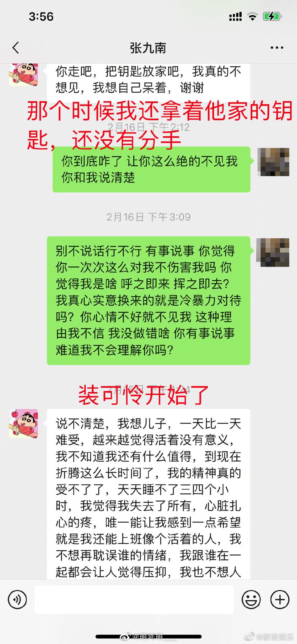 曝德云社张九南暂停演出