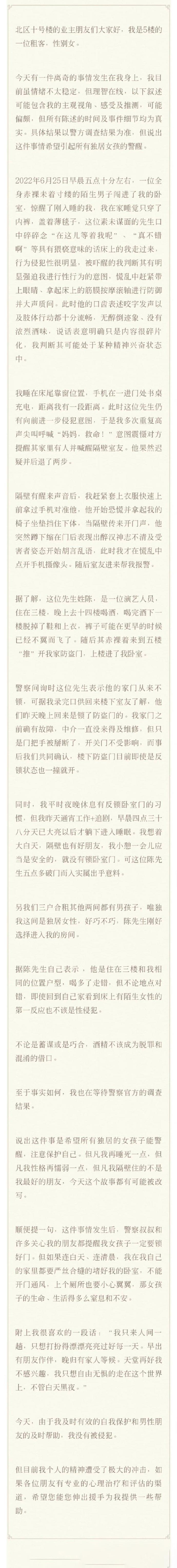 德云社辞退陈霄华