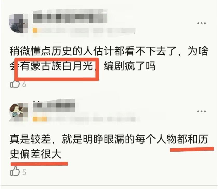 《山河月明》为何高开低走