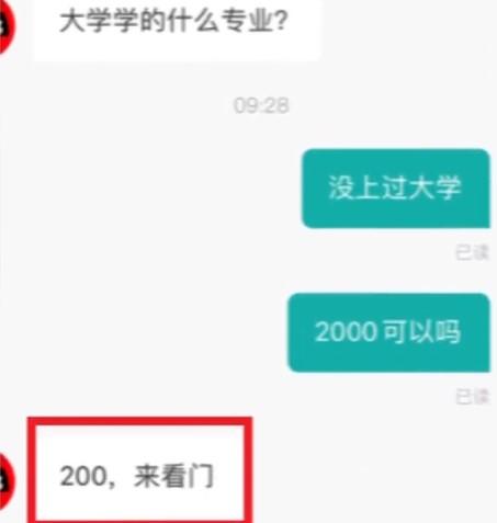 网传成都一公司人事称大专生只值200