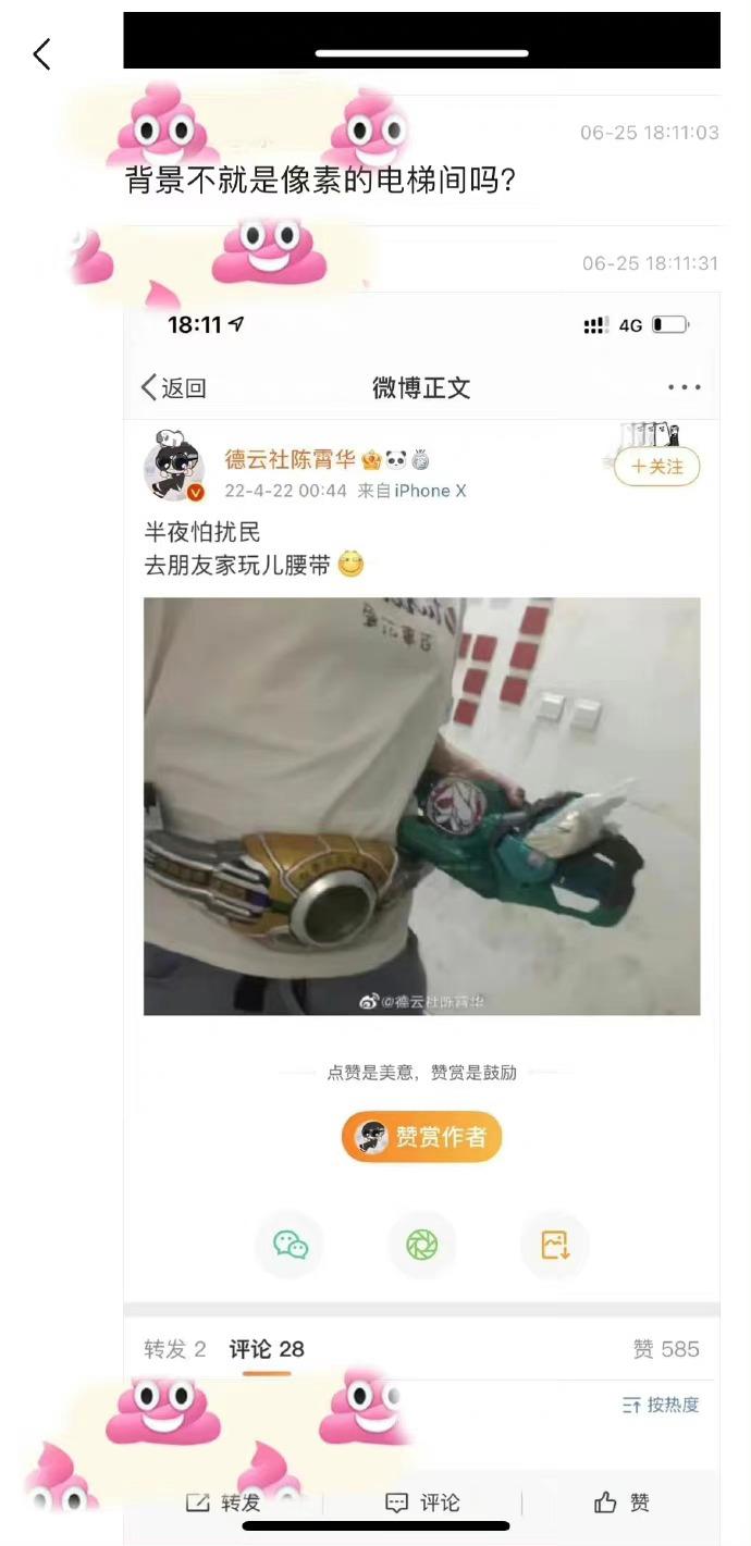 德云社辞退陈霄华