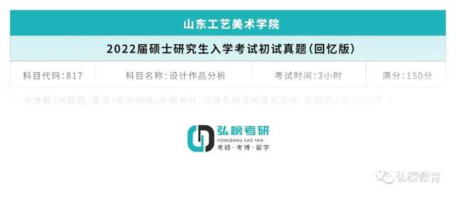 山工艺数媒方向考研干货总汇