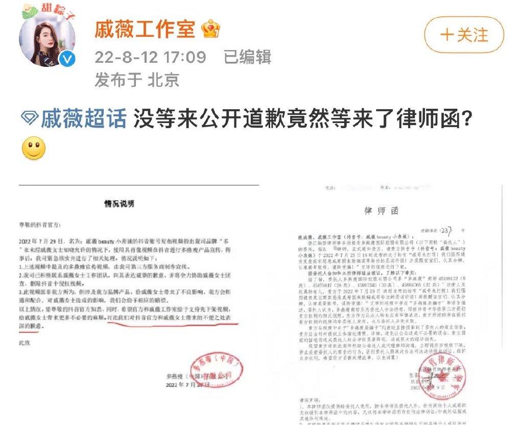 戚薇打假品牌侵权反被告