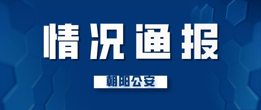 2022-06-27 德云社艺人擅闯女生卧室 已被刑拘