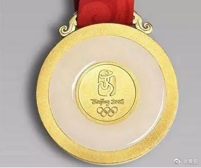 川北在线>资讯中心>滚动读报>我还是觉得2008北京奥运会的"金镶玉"最