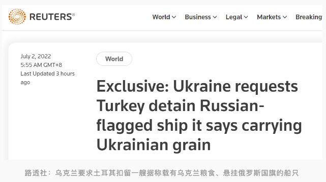 乌要求土耳其扣留一悬挂俄国旗货船