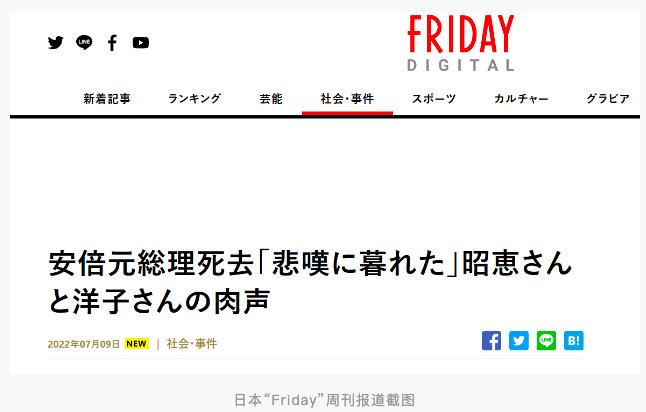 安倍94岁母亲得知儿子中枪后大哭