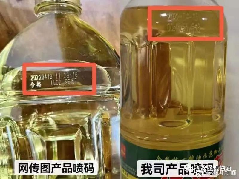 龙金花植物油回应质疑：非“山寨”