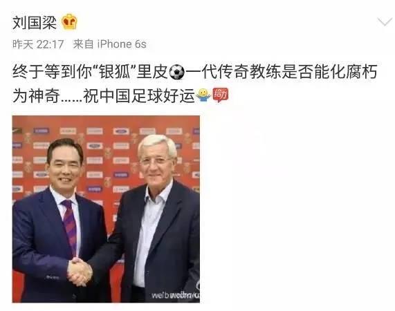 关于里皮执教中国男足的段子笑话大全