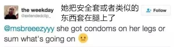 这双大腿到底什么鬼？已经引爆网络的争议
