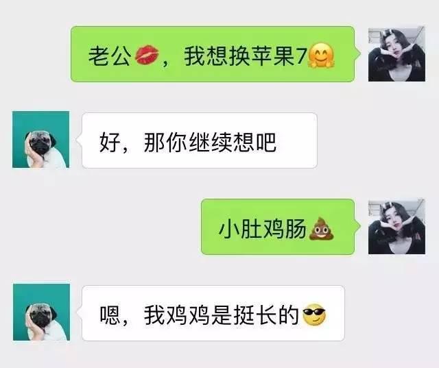 聊个天，你们能纯洁点吗？！