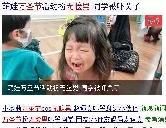 万圣节小姑娘成功吓哭同学，当然就火了