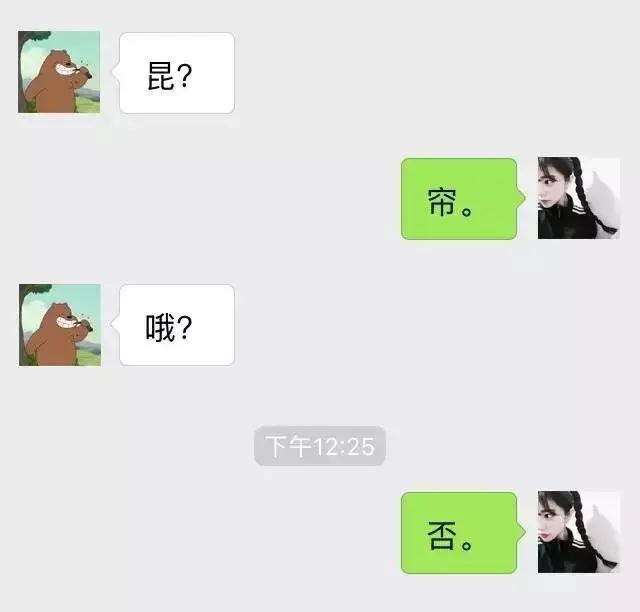 聊个天，你们能纯洁点吗？！