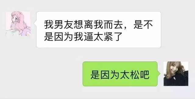 聊个天，你们能纯洁点吗？！