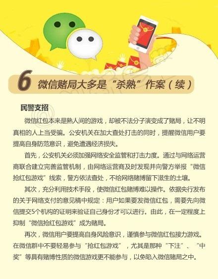 揭秘：微信抢红包游戏背后的猫腻