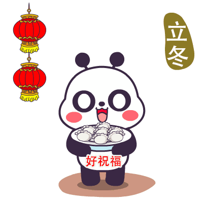 有关立冬的图片和祝福句子