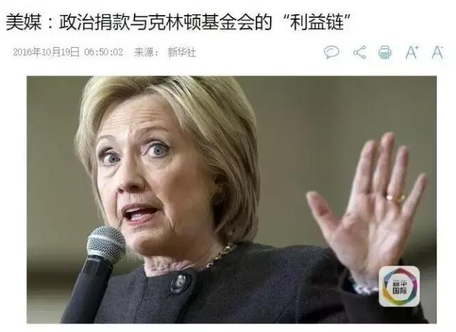 赵薇和希拉里之于竞选，希拉里为什么接见赵薇？