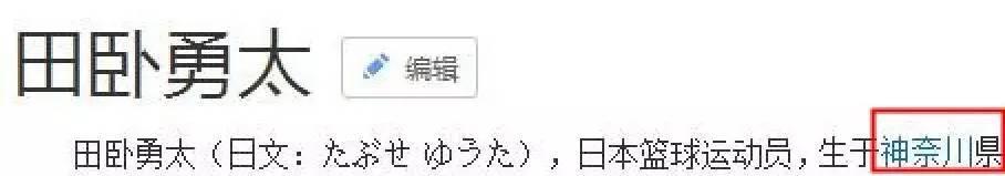 川普就是樱木花道！错不了了！