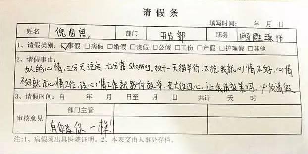 学生请假条怎么写？小学到工作请假条全进化