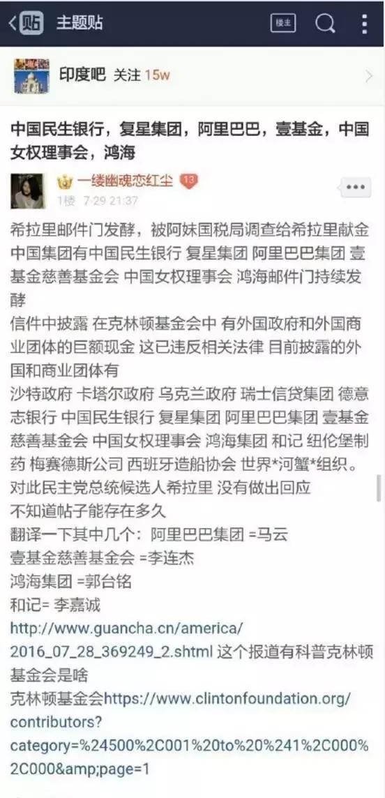 赵薇和希拉里之于竞选，希拉里为什么接见赵薇？