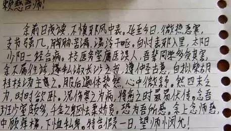 学生请假条怎么写？小学到工作请假条全进化