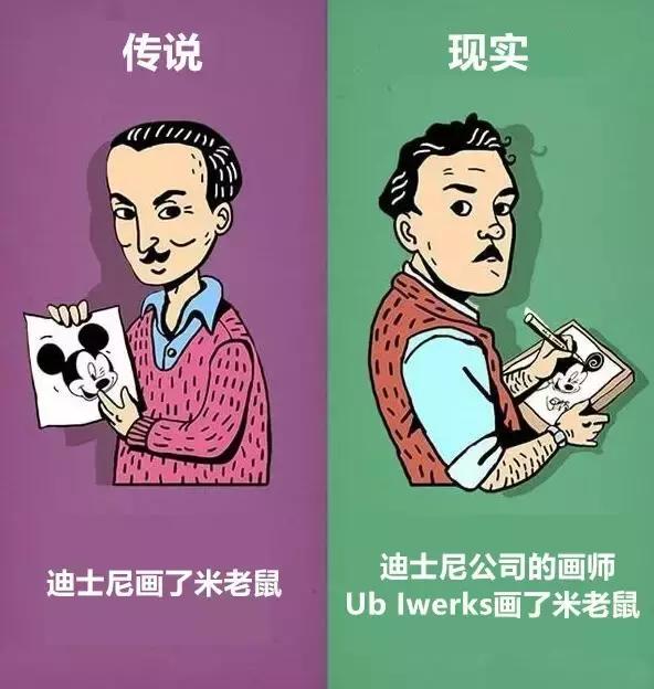 关于名人的那些传说，这些才是事实