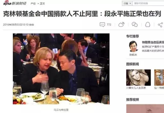 赵薇和希拉里之于竞选，希拉里为什么接见赵薇？
