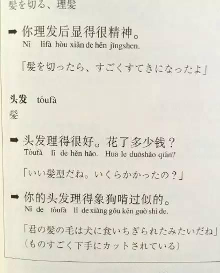 看过老外的中文教材，他们学不好中文是有道理的