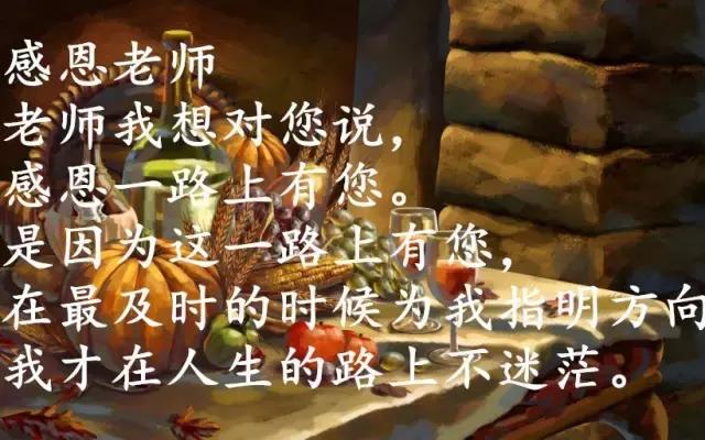 关于感恩节的带文字的图片祝福