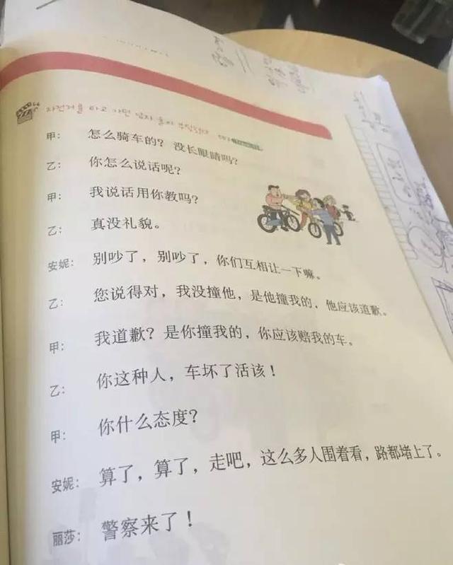 看过老外的中文教材，他们学不好中文是有道理的