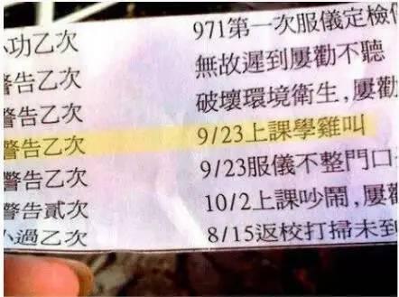 被学校处罚的理由,一个更比一个奇葩
