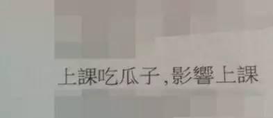 被学校处罚的理由,一个更比一个奇葩