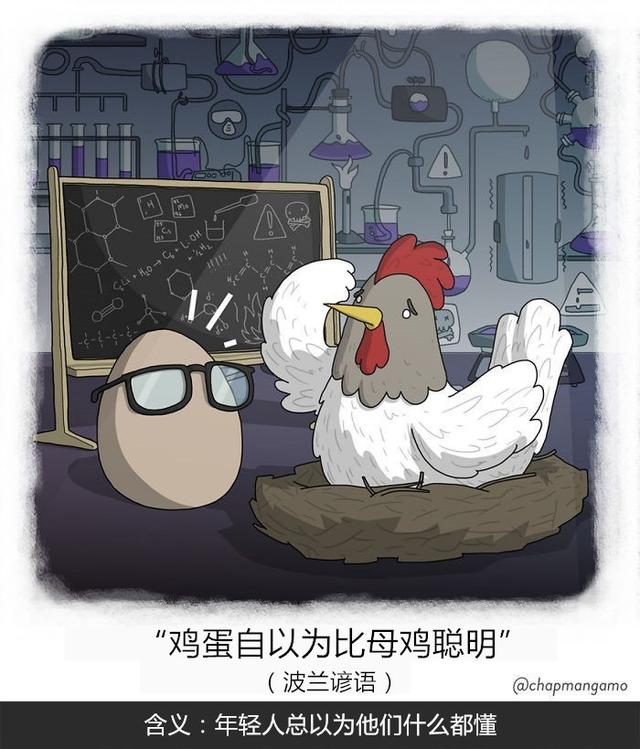 古老谚语用漫画形式表现，以往人们的经验好有道理