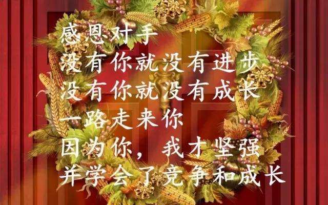 关于感恩节的带文字的图片祝福