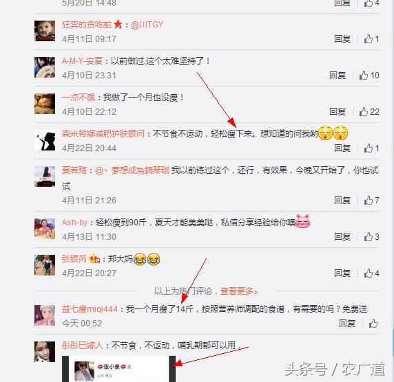 微博引流一天1000+流量的玩法