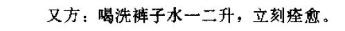 看完这些灵魂古方，如果得病还是多喝热水吧