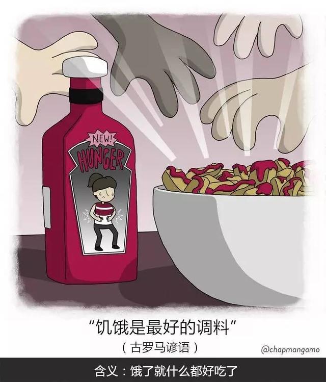 古老谚语用漫画形式表现，以往人们的经验好有道理