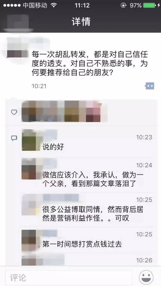 一下感动了，一下愤怒了