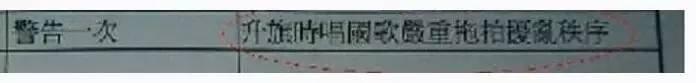 被学校处罚的理由,一个更比一个奇葩