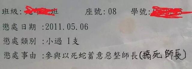 被学校处罚的理由,一个更比一个奇葩