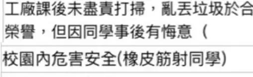 被学校处罚的理由,一个更比一个奇葩