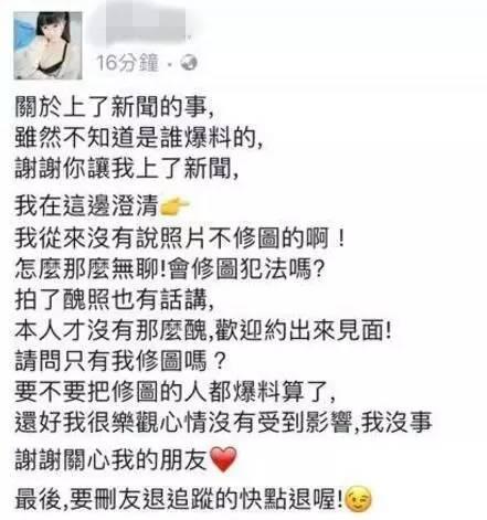 发童颜巨乳的照吸引不少粉丝，真相却再次摧毁网友心